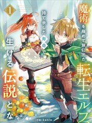 追漫画清单条目九号观景台通讯封面