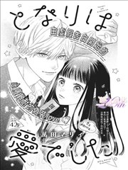 追漫画图鉴元素天桥钢架结构