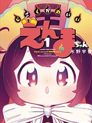 追漫画图鉴元素午夜末班车灯